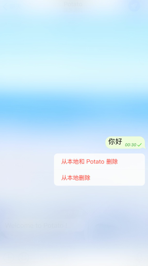 土豆聊天截圖