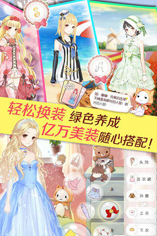 暖暖环游世界官服