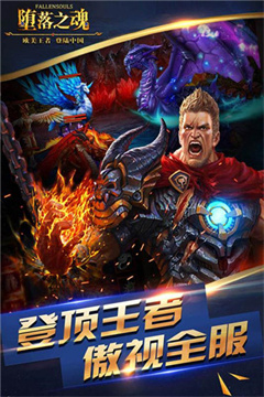 墮落之魂截圖