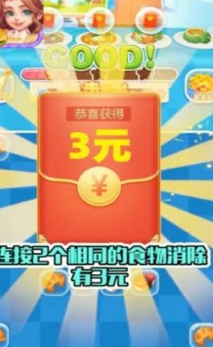 奇妙連連看手機(jī)版截圖