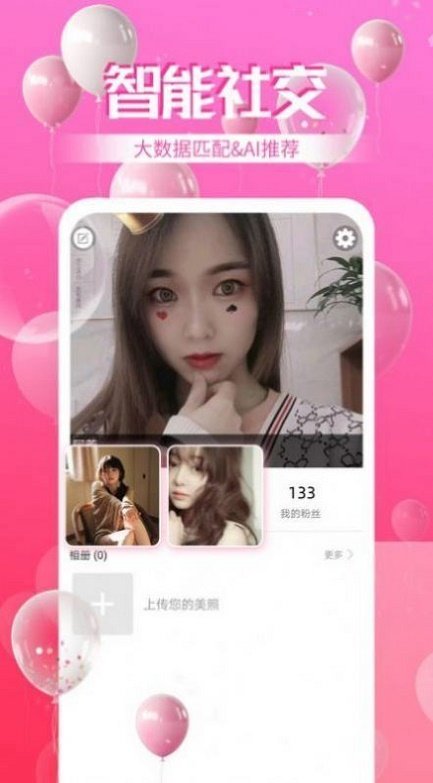 奇异社区一对一截图