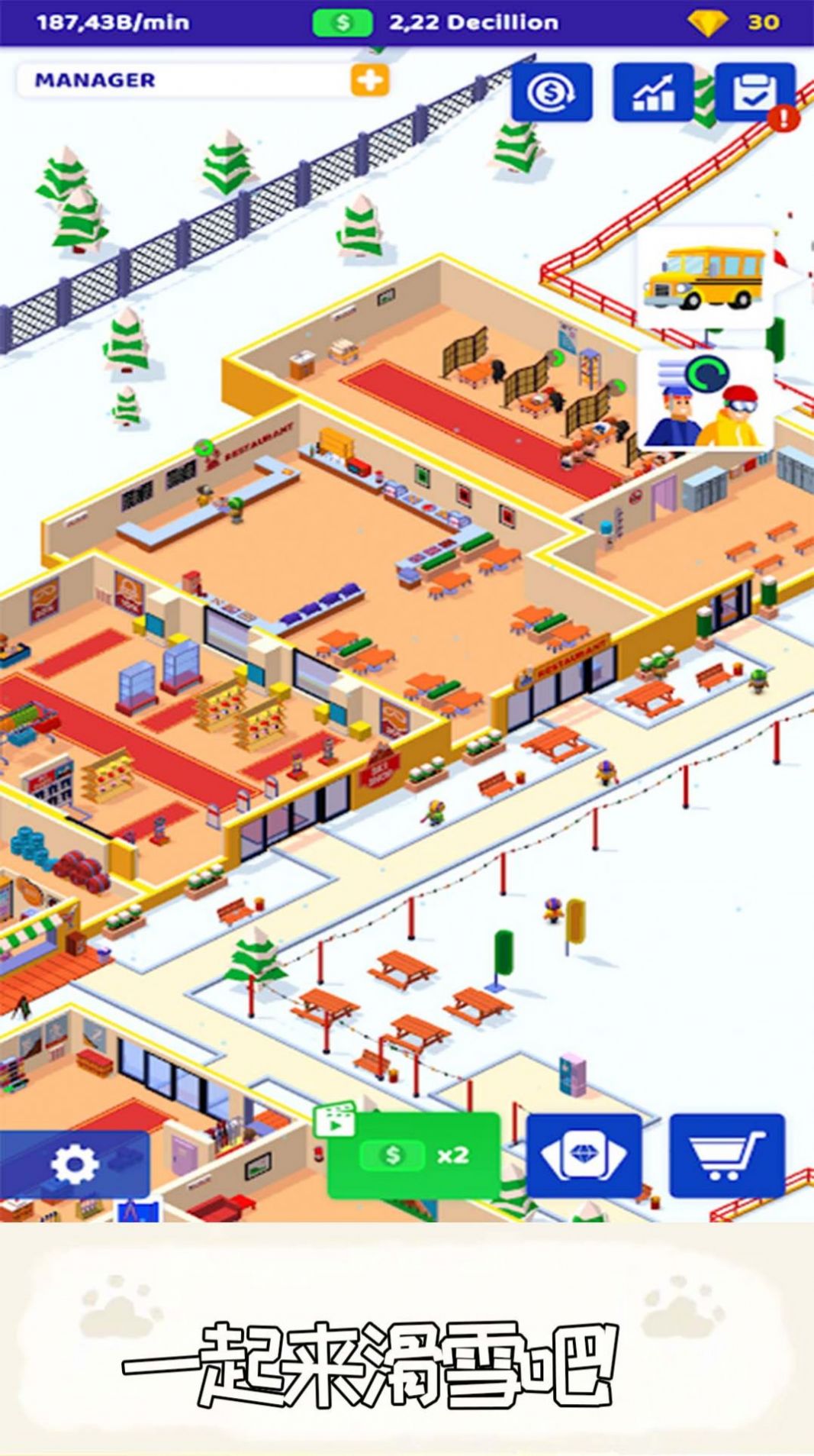 滑雪帝国游戏截图