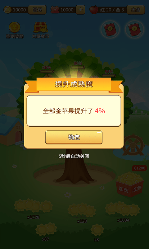 歡樂采摘園