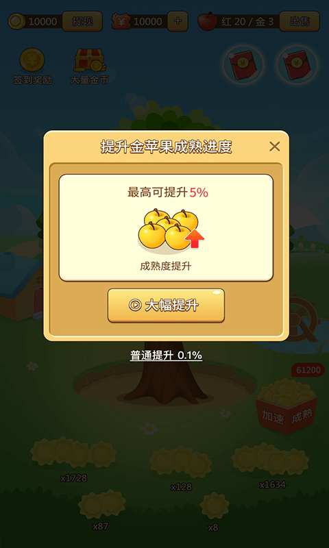 歡樂采摘園截圖