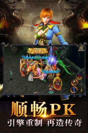 盛世傳奇1.76特戒版截圖
