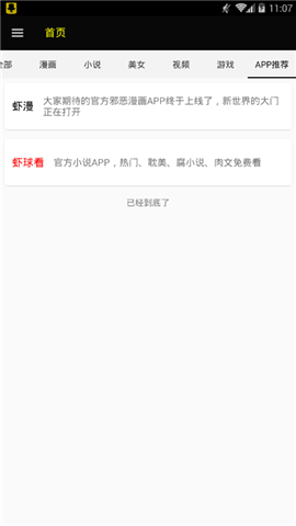 紳士寶典免費版
