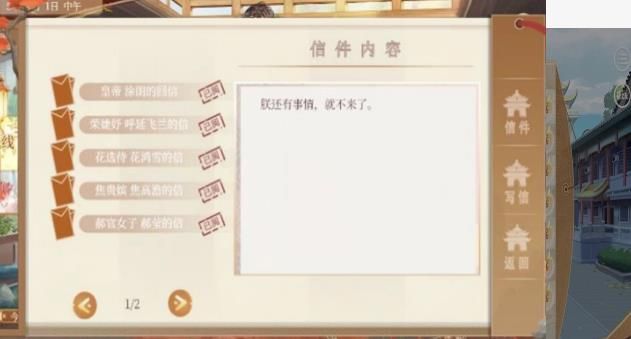 朝夕注游戲截圖
