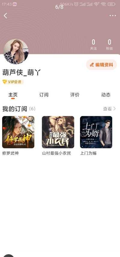 酷我畅听免费听书截图