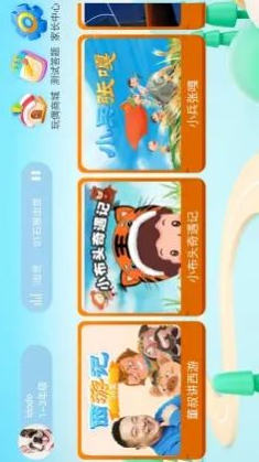 董浩講故事