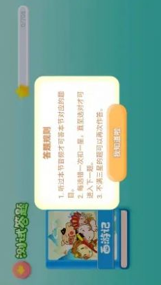 董浩講故事截圖