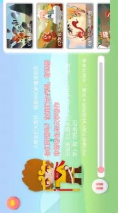 董浩講故事截圖