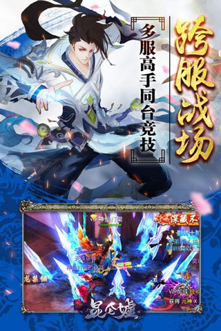 昆仑墟手游截图1