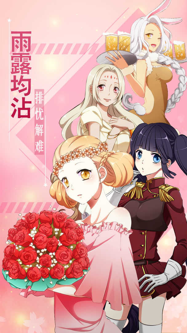 戀之花嫁