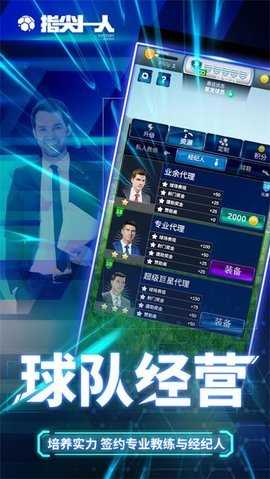 指尖十一人游戲