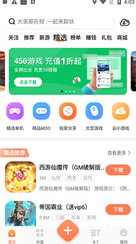 騎士助手正版手機(jī)版截圖