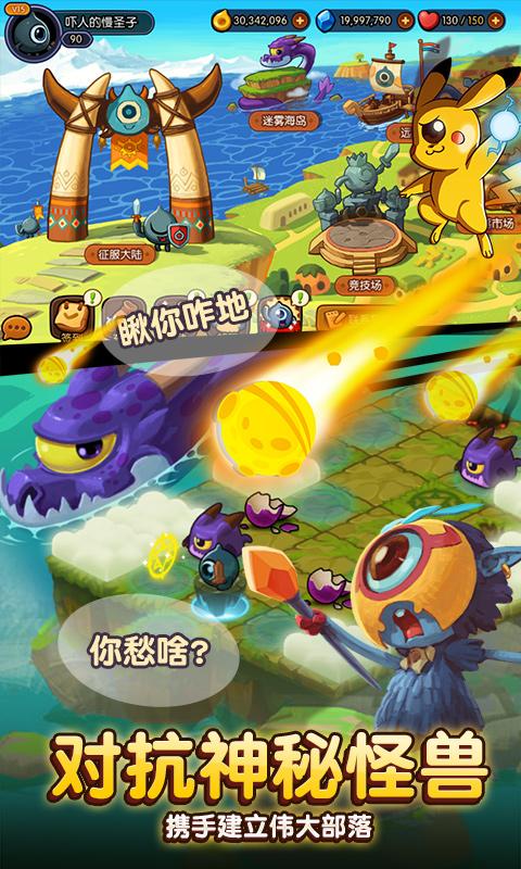 小小大眼萌果盤版截圖