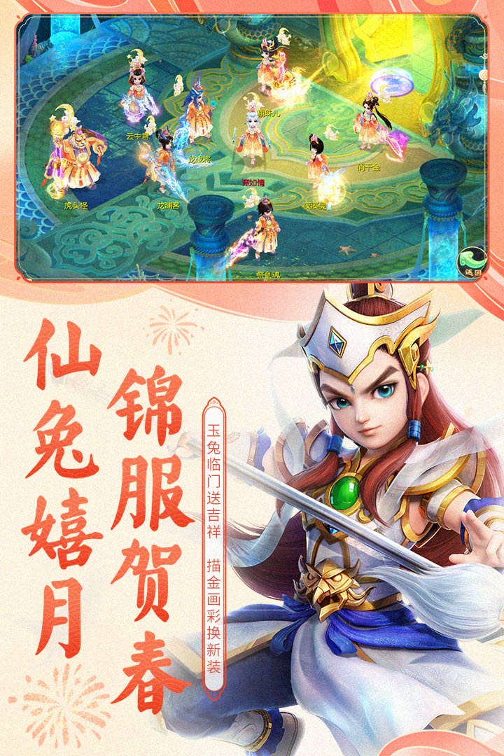 新大話西游2截圖