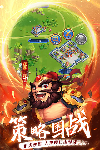 沖吧三國小游戲
