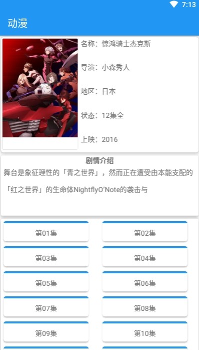 集云漫畫(huà) 手機(jī)版截圖