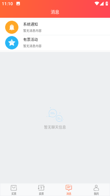 有票兒截圖