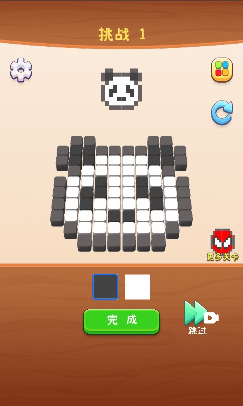 像素大師3D截圖