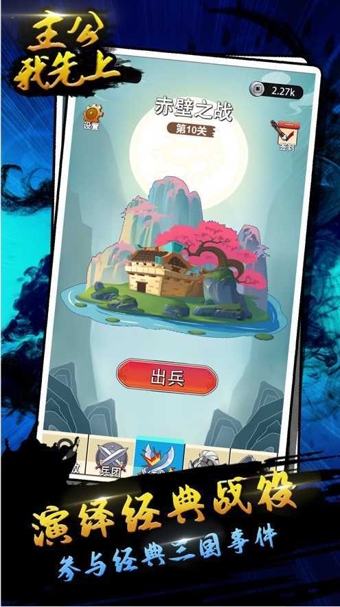 主公我先上截圖