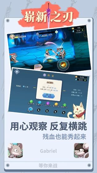 嶄新之刃二次元游戲截圖
