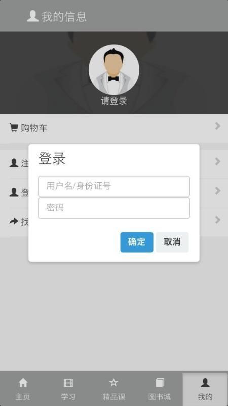 專技天下網(wǎng)登錄版截圖