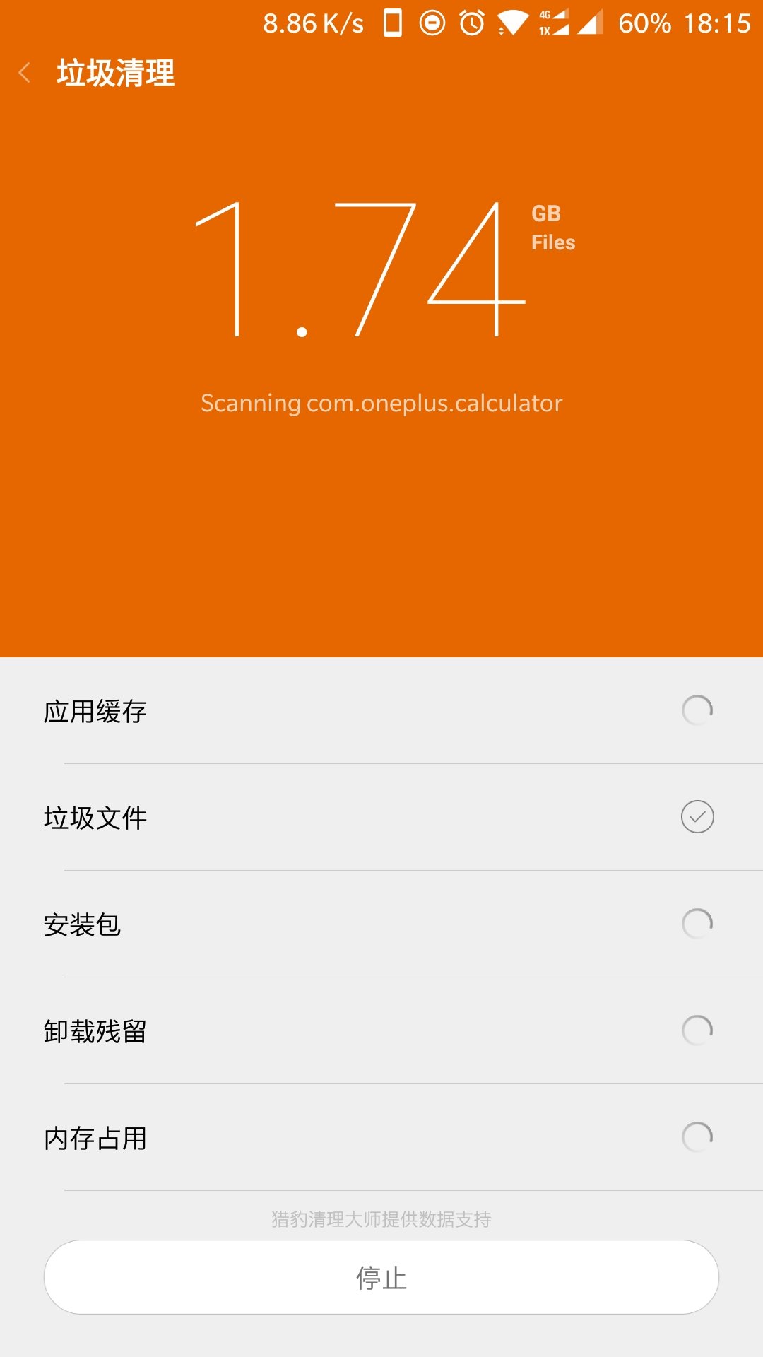 小米文件管理器提取版截圖