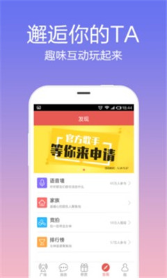 覓語(yǔ)1.0.5截圖