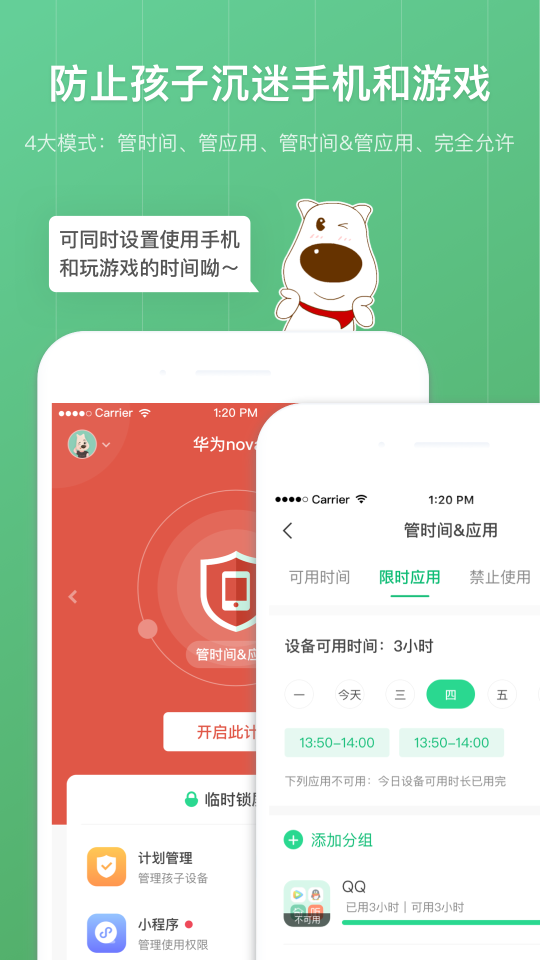 格雷盒子家長端免費版