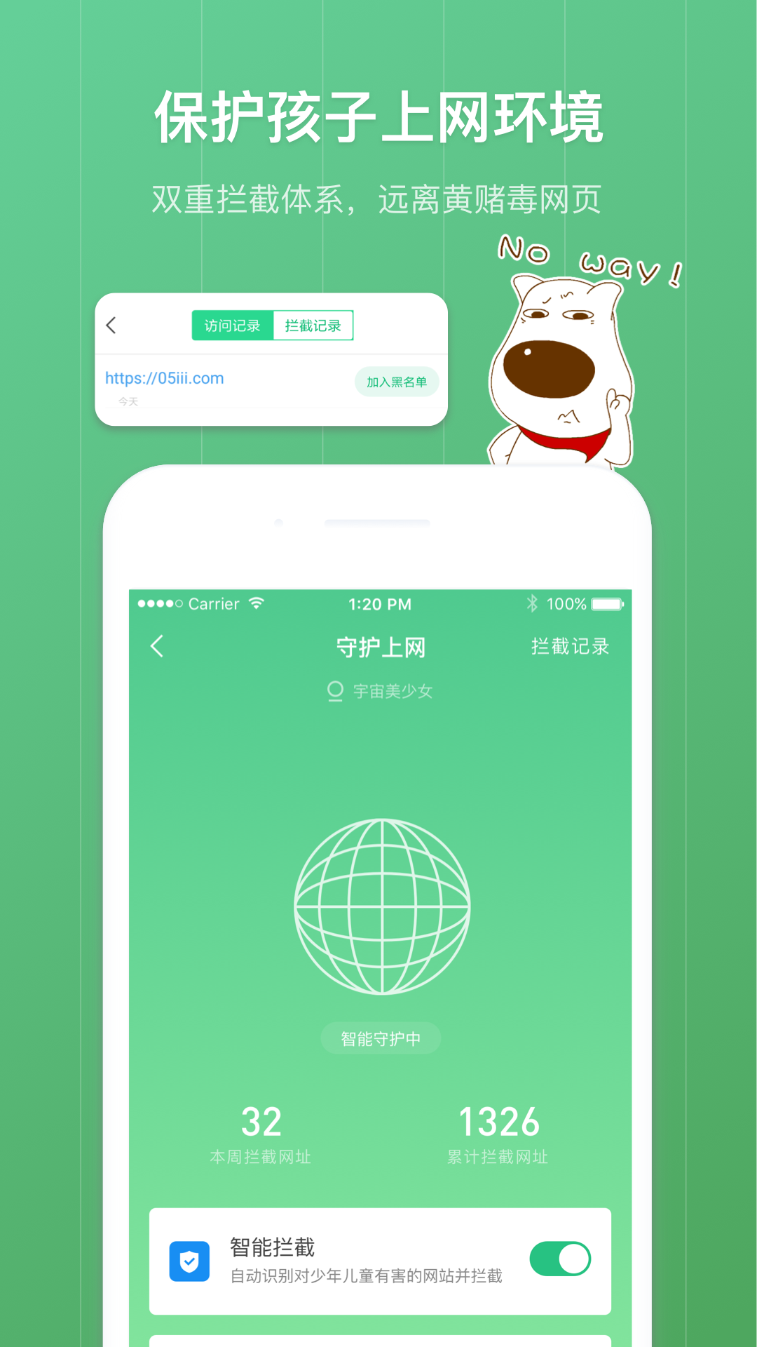 格雷盒子家長端免費版截圖