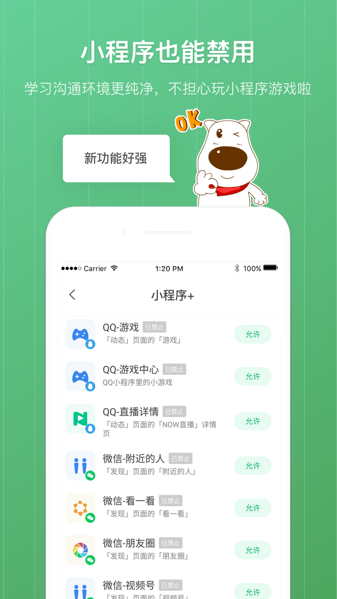 格雷盒子家長端免費版截圖