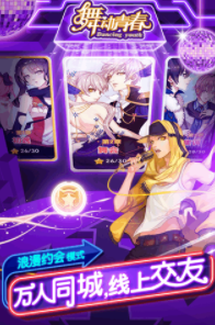 舞動青春  果盤版截圖