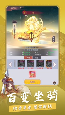 奇門試煉官方版截圖