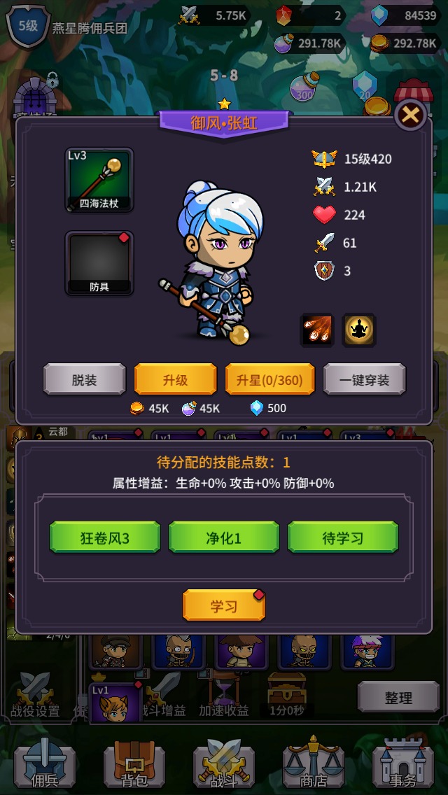 放置傭兵團截圖