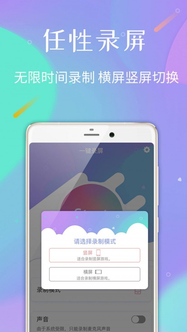 口袋錄屏專家