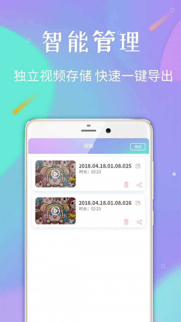 口袋錄屏專家截圖