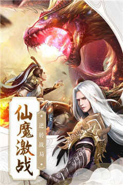 焚天仙决小游戏