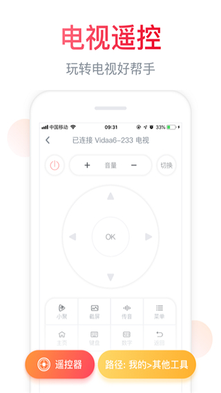 聚好看安卓版截圖