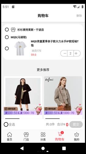 杉杉奧萊截圖