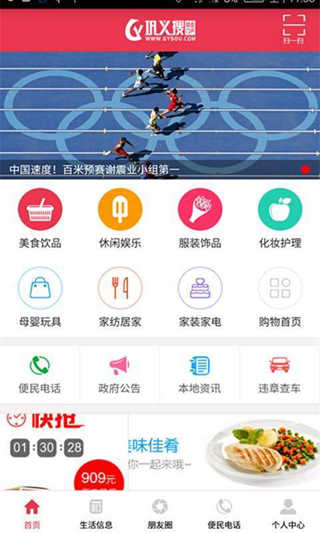 鞏義搜普通版