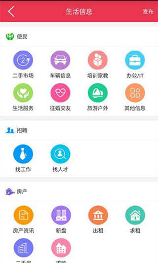 鞏義搜普通版截圖