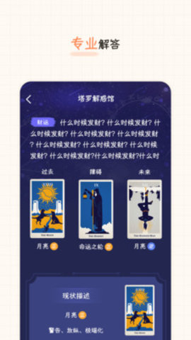 元氣星球語音截圖
