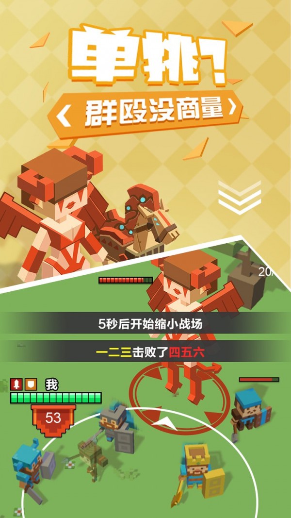 不服來(lái)單挑截圖