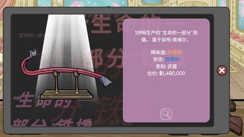 當(dāng)鋪模擬器2免廣告版截圖