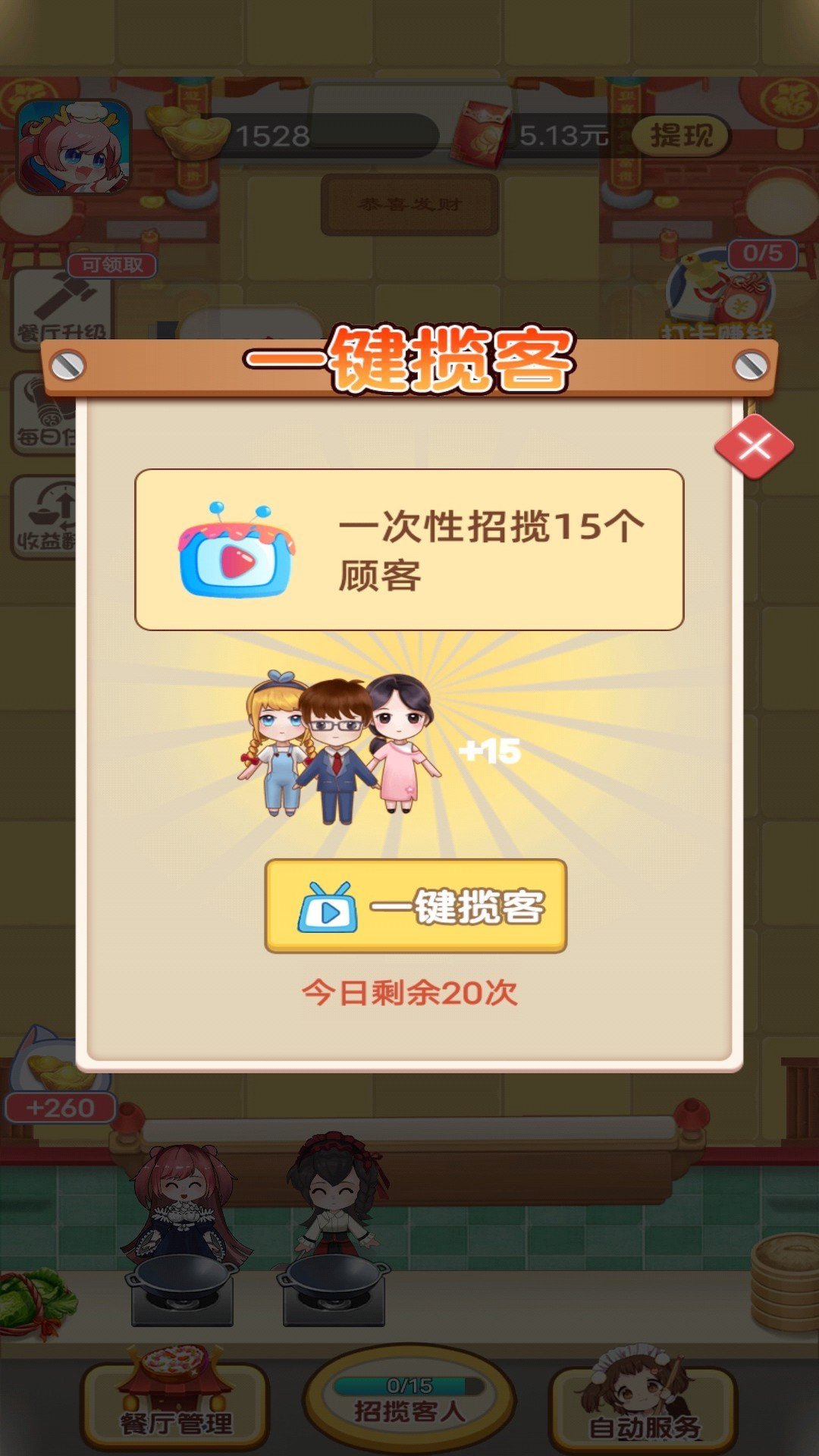 全民美食家截圖