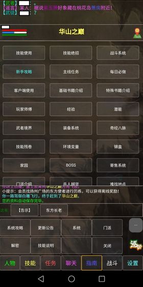 凌云江湖行截圖