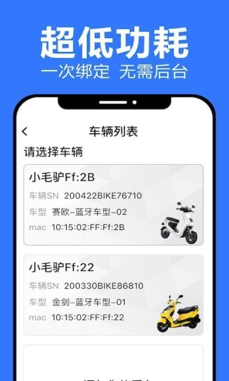 樂騎俠官方版截圖