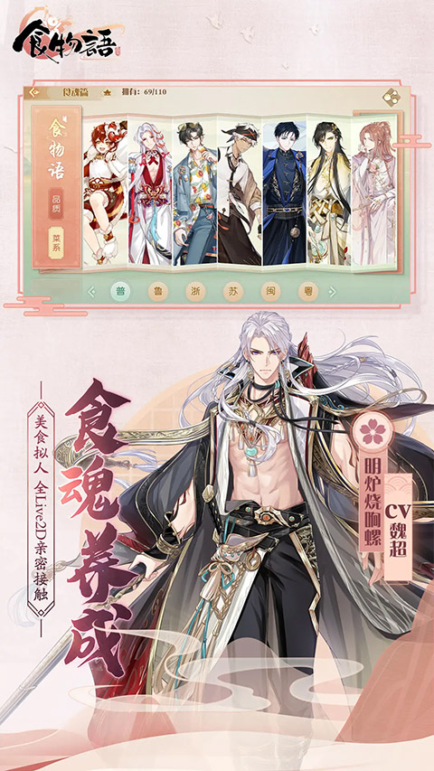 食物语国际服截图1